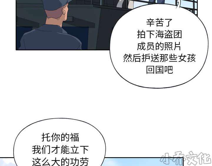 少女漂流记韩漫全集-第31章 海警无删减无遮挡章节图片 