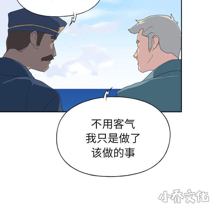 第31章 海警-46