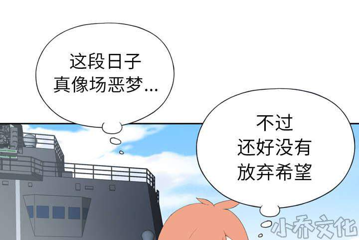 少女漂流记韩漫全集-第31章 海警无删减无遮挡章节图片 