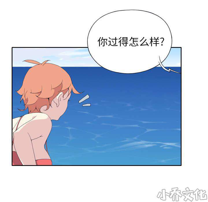 少女漂流记韩漫全集-第31章 海警无删减无遮挡章节图片 