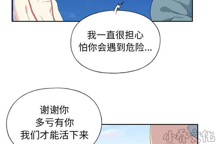 少女漂流记韩漫全集-第31章 海警无删减无遮挡章节图片 