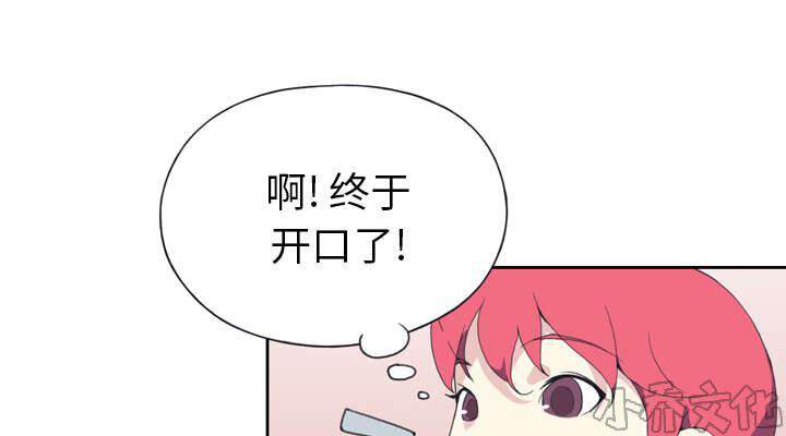 少女漂流记韩漫全集-第34章 卡温无删减无遮挡章节图片 