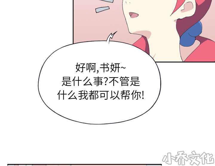 少女漂流记韩漫全集-第34章 卡温无删减无遮挡章节图片 