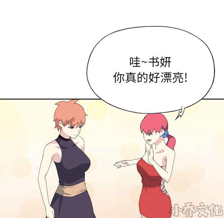 少女漂流记韩漫全集-第34章 卡温无删减无遮挡章节图片 