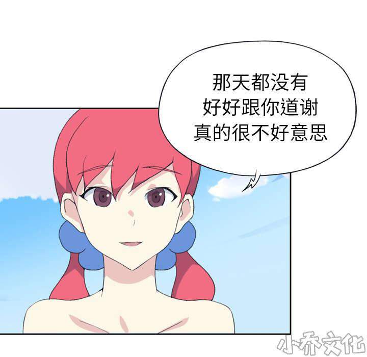 少女漂流记韩漫全集-第34章 卡温无删减无遮挡章节图片 