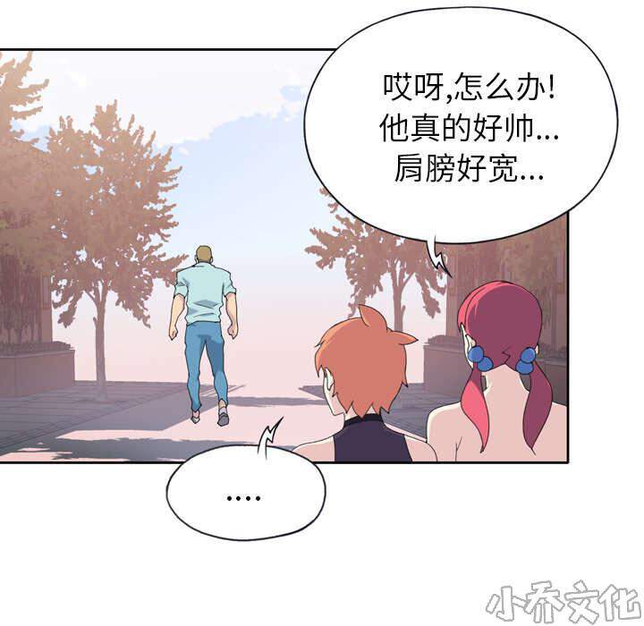 少女漂流记韩漫全集-第34章 卡温无删减无遮挡章节图片 