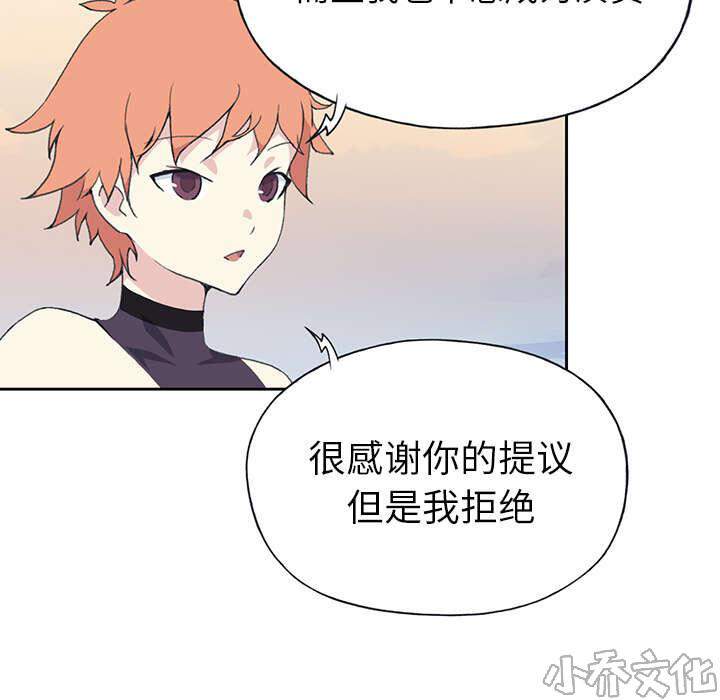 少女漂流记韩漫全集-第35章 中意无删减无遮挡章节图片 