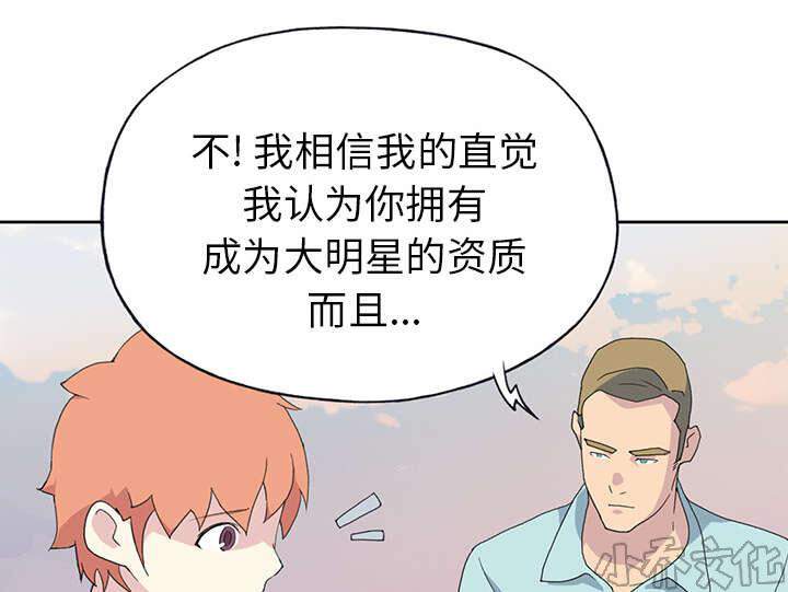 少女漂流记韩漫全集-第35章 中意无删减无遮挡章节图片 