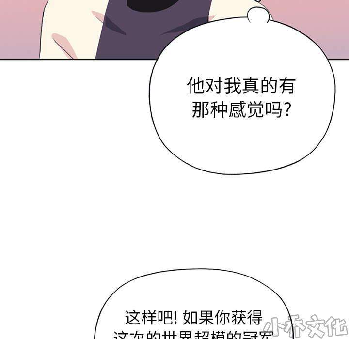 少女漂流记韩漫全集-第35章 中意无删减无遮挡章节图片 