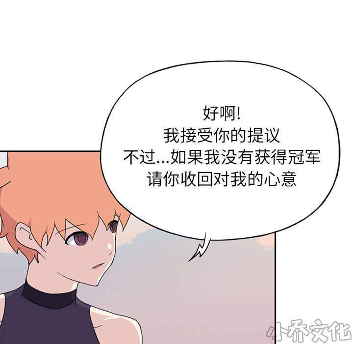 少女漂流记韩漫全集-第35章 中意无删减无遮挡章节图片 