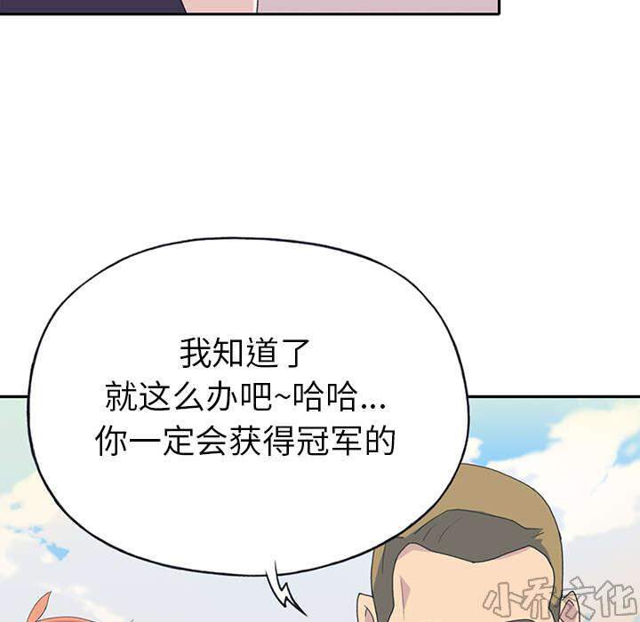 少女漂流记韩漫全集-第35章 中意无删减无遮挡章节图片 