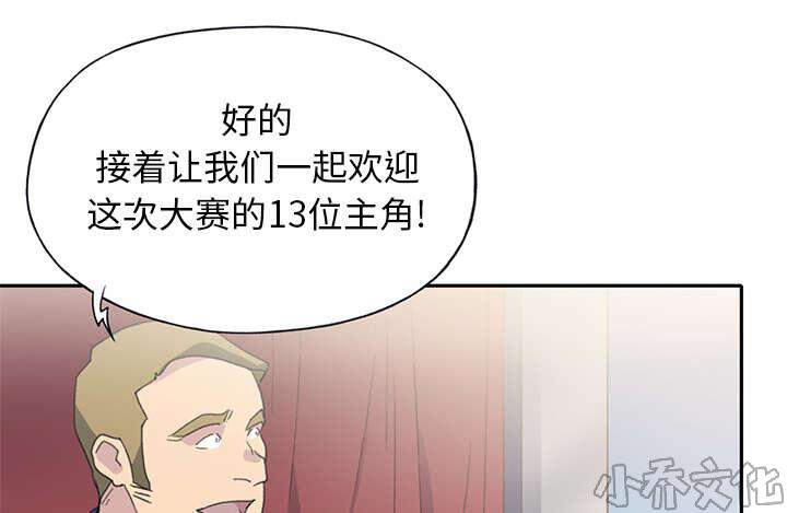 少女漂流记韩漫全集-第35章 中意无删减无遮挡章节图片 