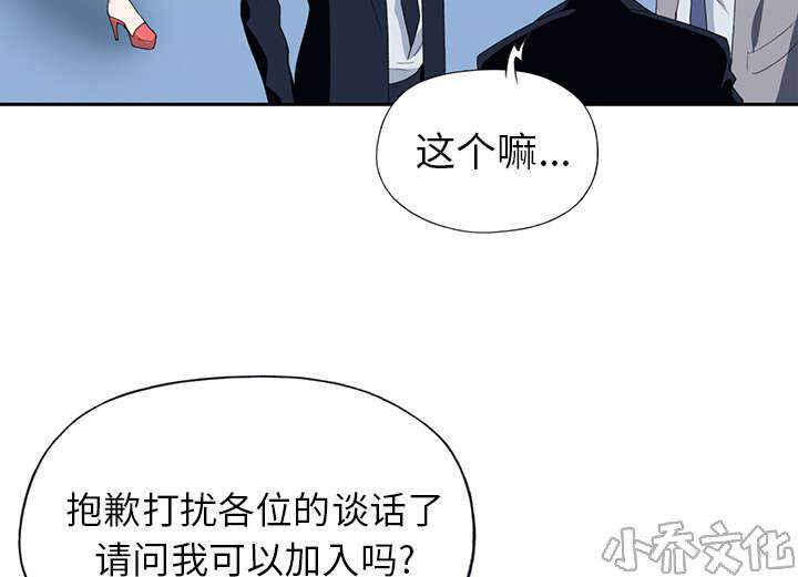 少女漂流记韩漫全集-第35章 中意无删减无遮挡章节图片 