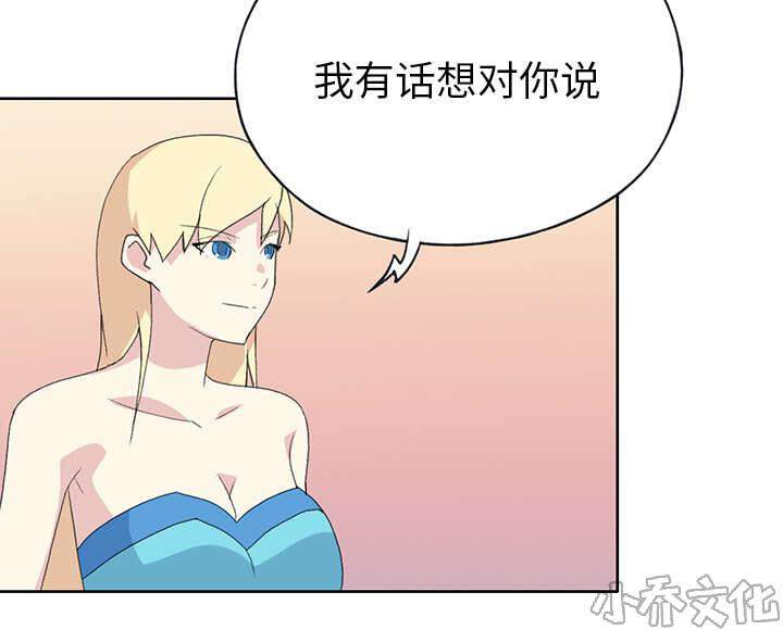 少女漂流记韩漫全集-第37章 公正无删减无遮挡章节图片 