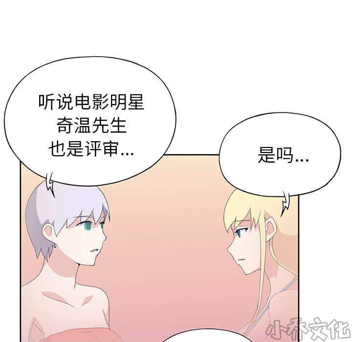 少女漂流记韩漫全集-第37章 公正无删减无遮挡章节图片 