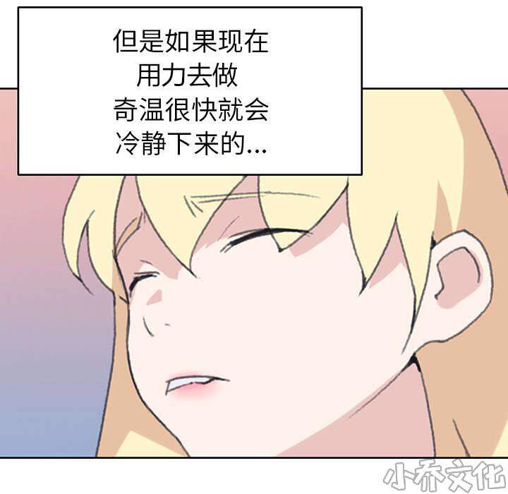 少女漂流记韩漫全集-第37章 公正无删减无遮挡章节图片 