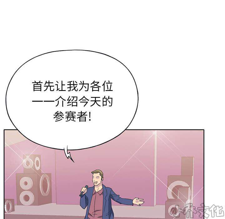 少女漂流记韩漫全集-第37章 公正无删减无遮挡章节图片 