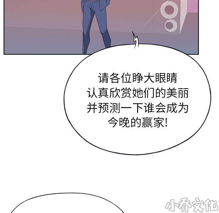 少女漂流记韩漫全集-第37章 公正无删减无遮挡章节图片 