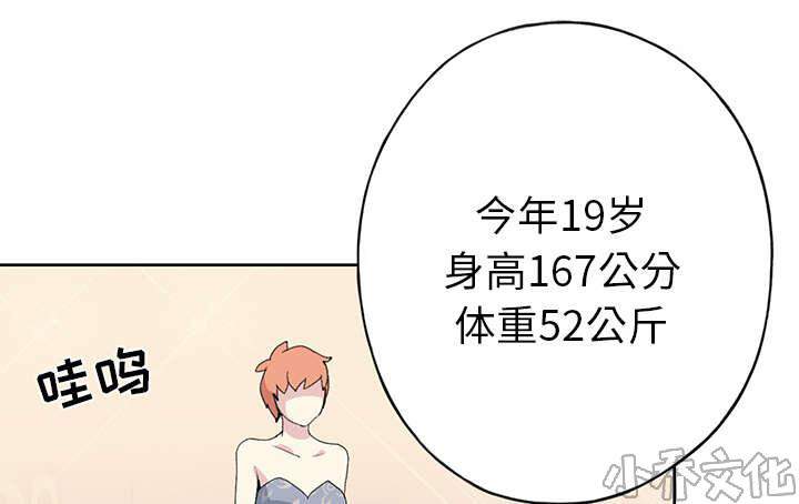 少女漂流记-第38章 比赛开始全彩韩漫标签