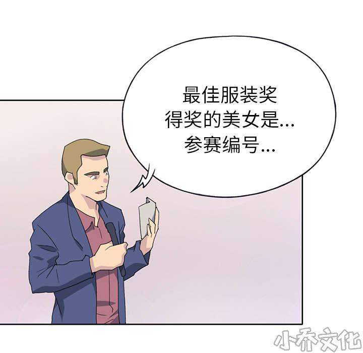 第38章 比赛开始-54