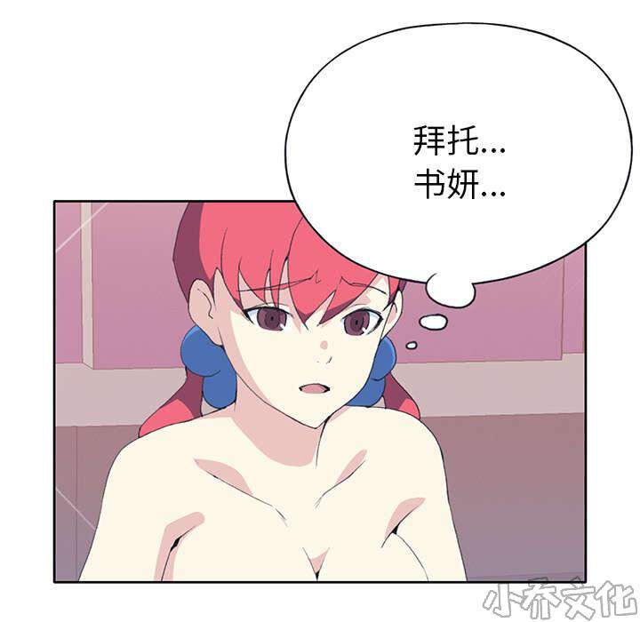 第39章 脱口秀-12