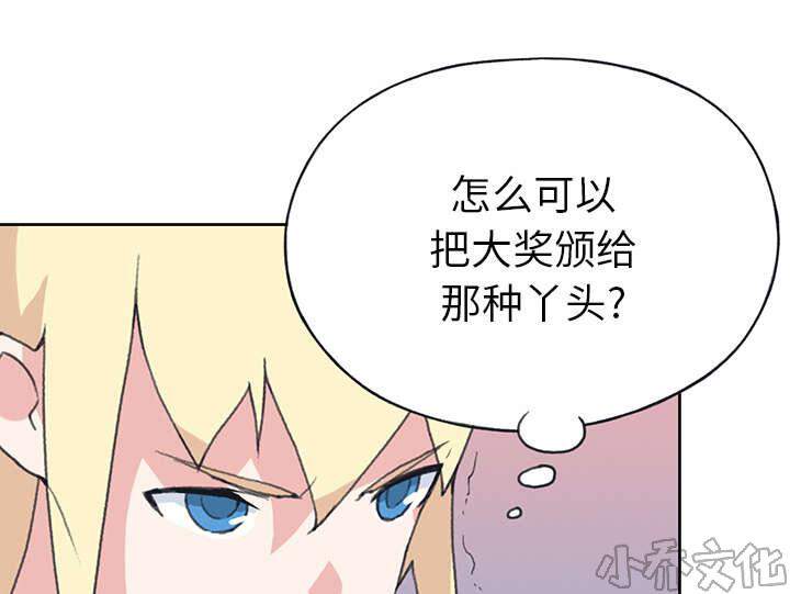 少女漂流记韩漫全集-第39章 脱口秀无删减无遮挡章节图片 