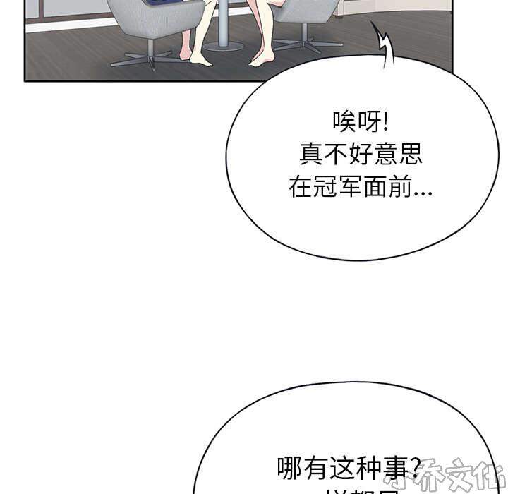 少女漂流记韩漫全集-第39章 脱口秀无删减无遮挡章节图片 