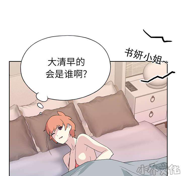 少女漂流记韩漫全集-第39章 脱口秀无删减无遮挡章节图片 