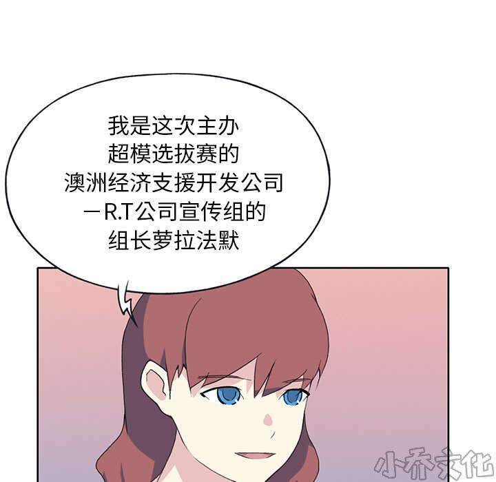 少女漂流记韩漫全集-第39章 脱口秀无删减无遮挡章节图片 