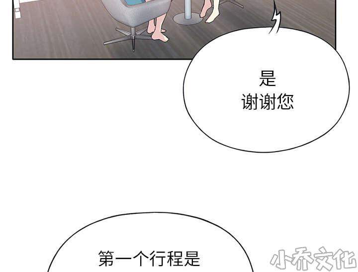 少女漂流记韩漫全集-第39章 脱口秀无删减无遮挡章节图片 