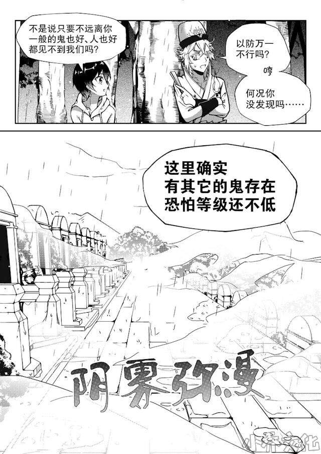 第7章 天师？-3