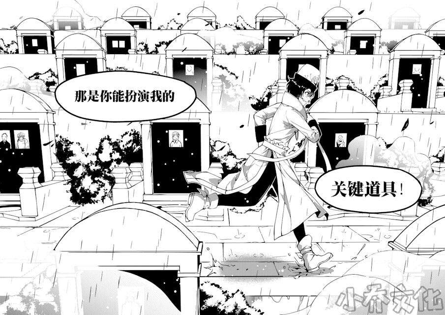 第7章 天师？-7