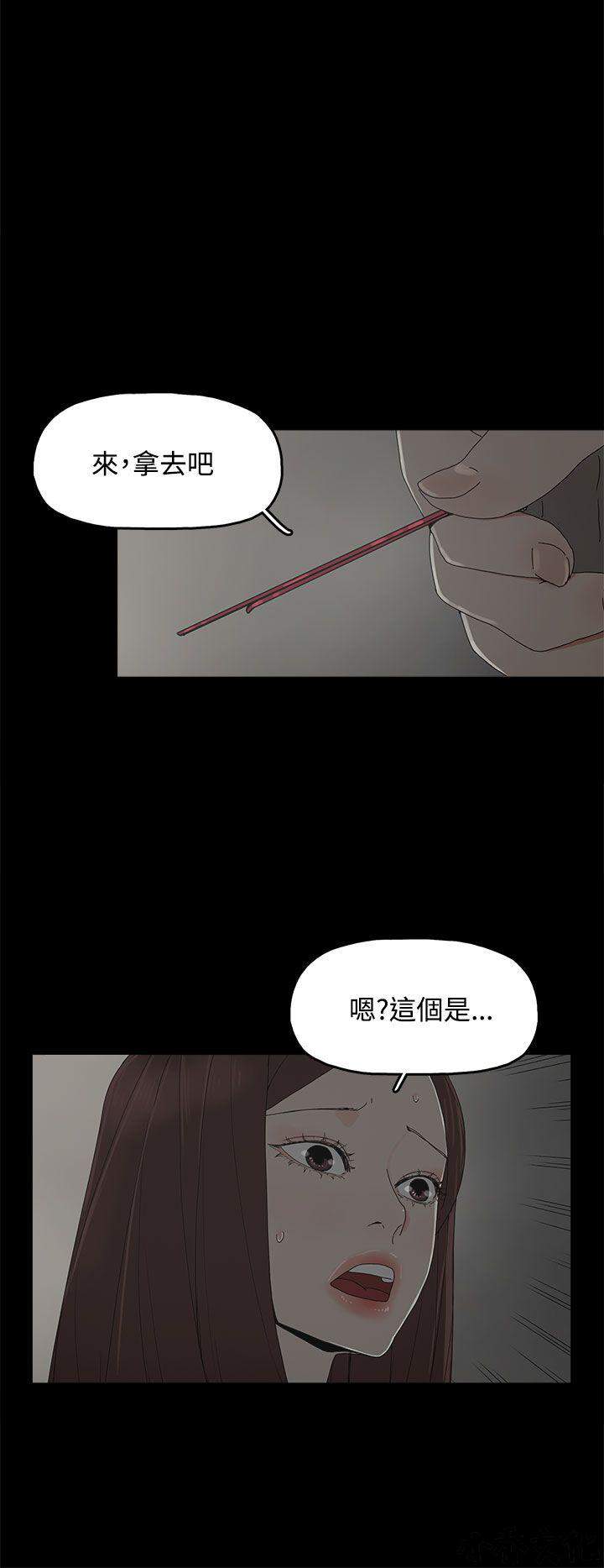 第9章 沦陷-13