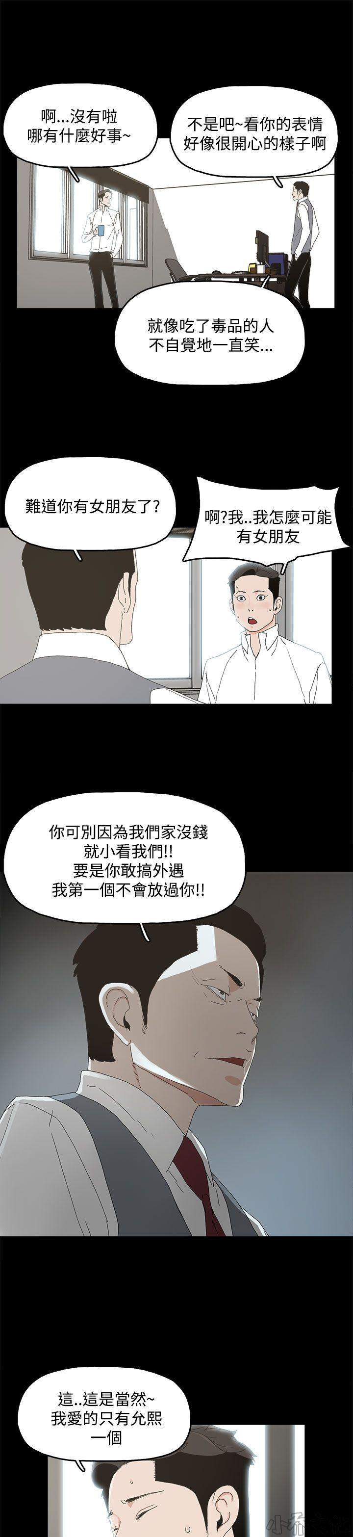 第9章 沦陷-20