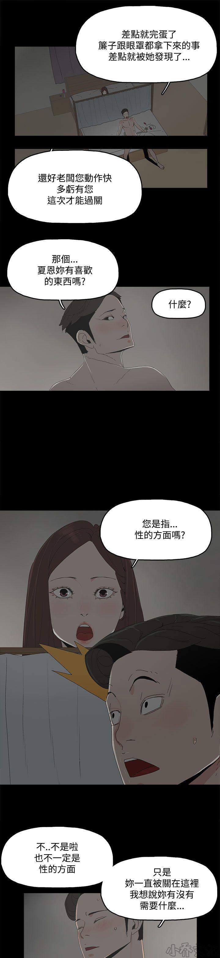 第11章 躲避-8