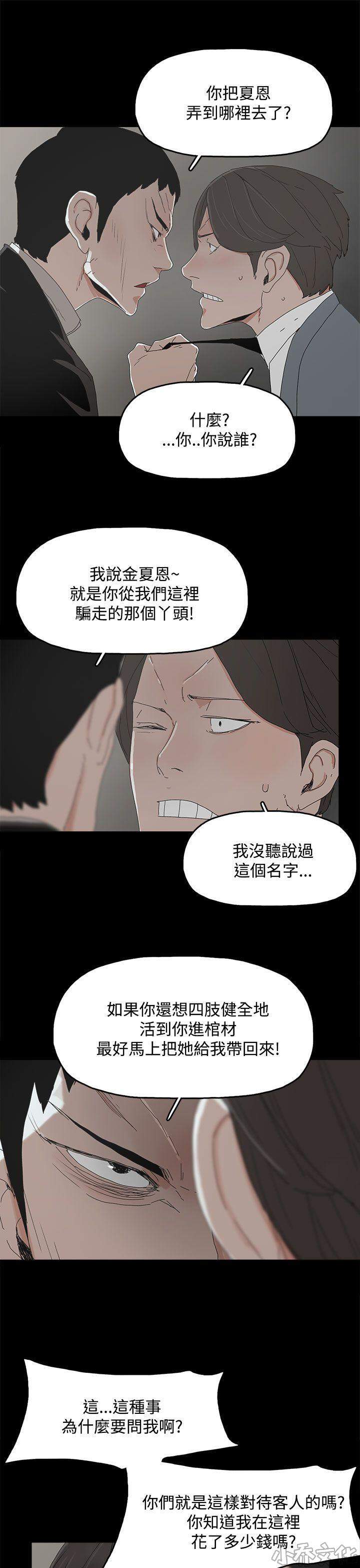 第11章 躲避-16