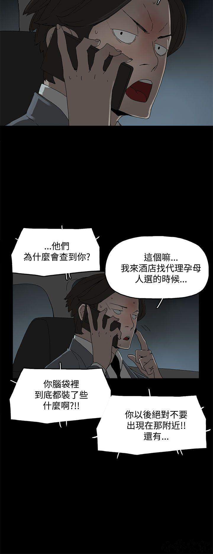 第11章 躲避-21