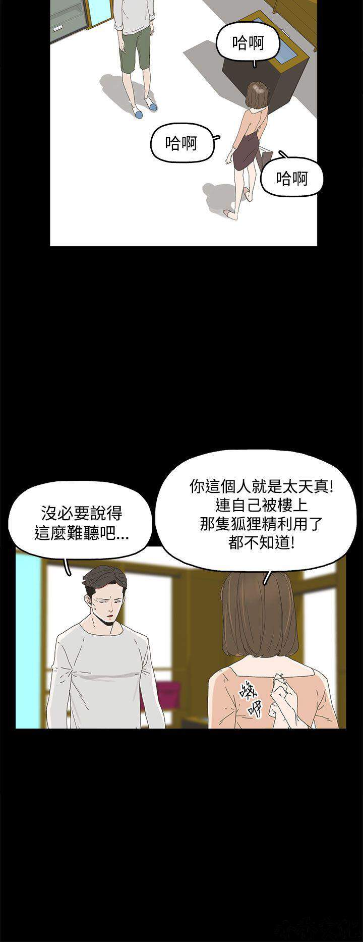 第11章 躲避-27