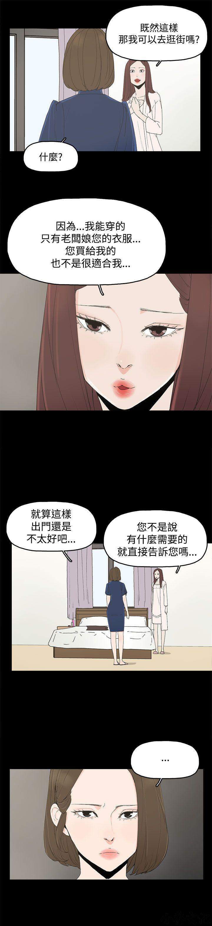 第12章 责备-16