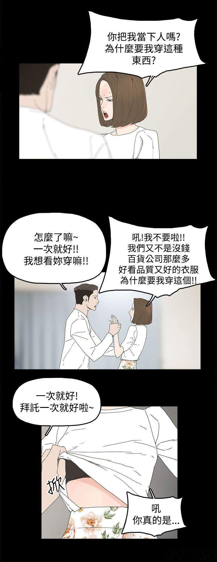 第13章 报复-22