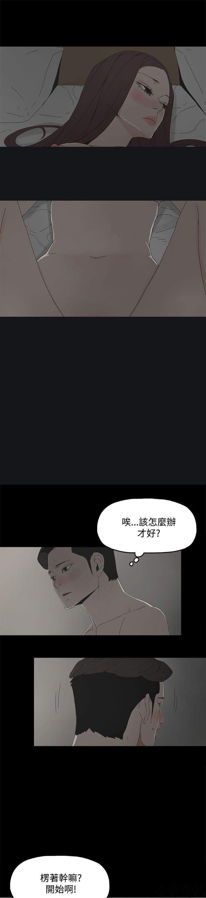 第16章 说出-24