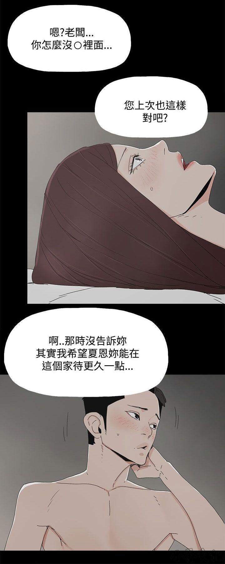 第29章 心疼-13