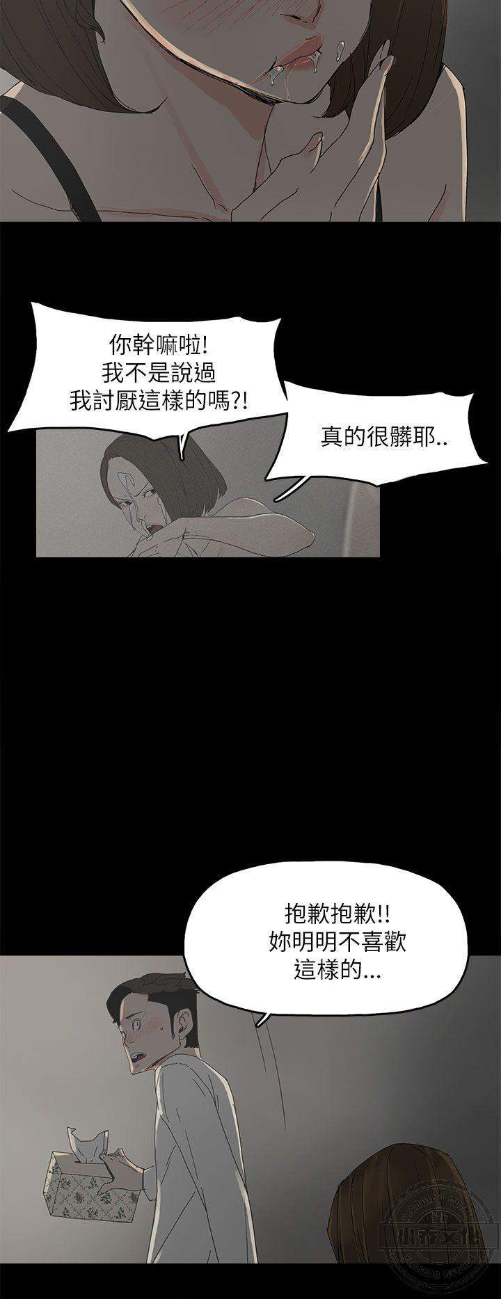 第34章 诱惑-15