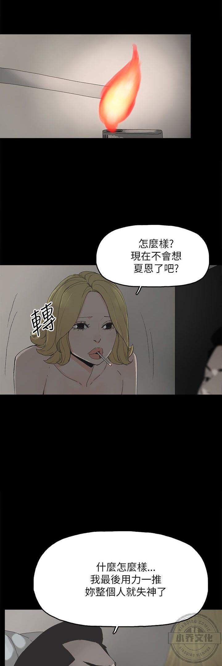 第36章 谎言显露-10