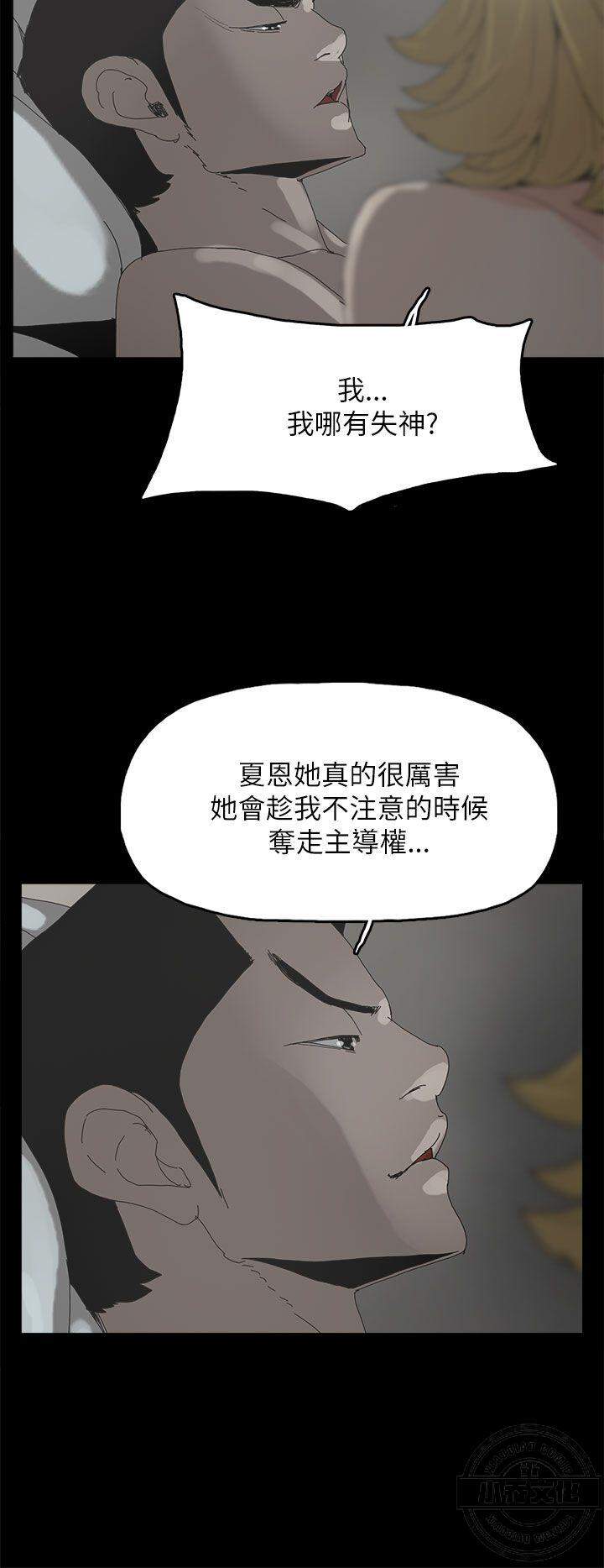 第36章 谎言显露-11