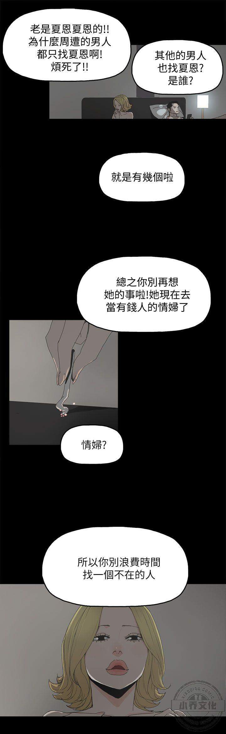 第36章 谎言显露-12