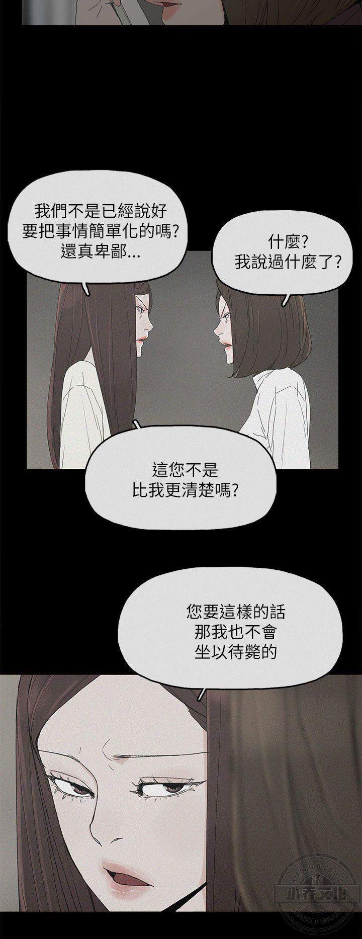 第36章 谎言显露-17