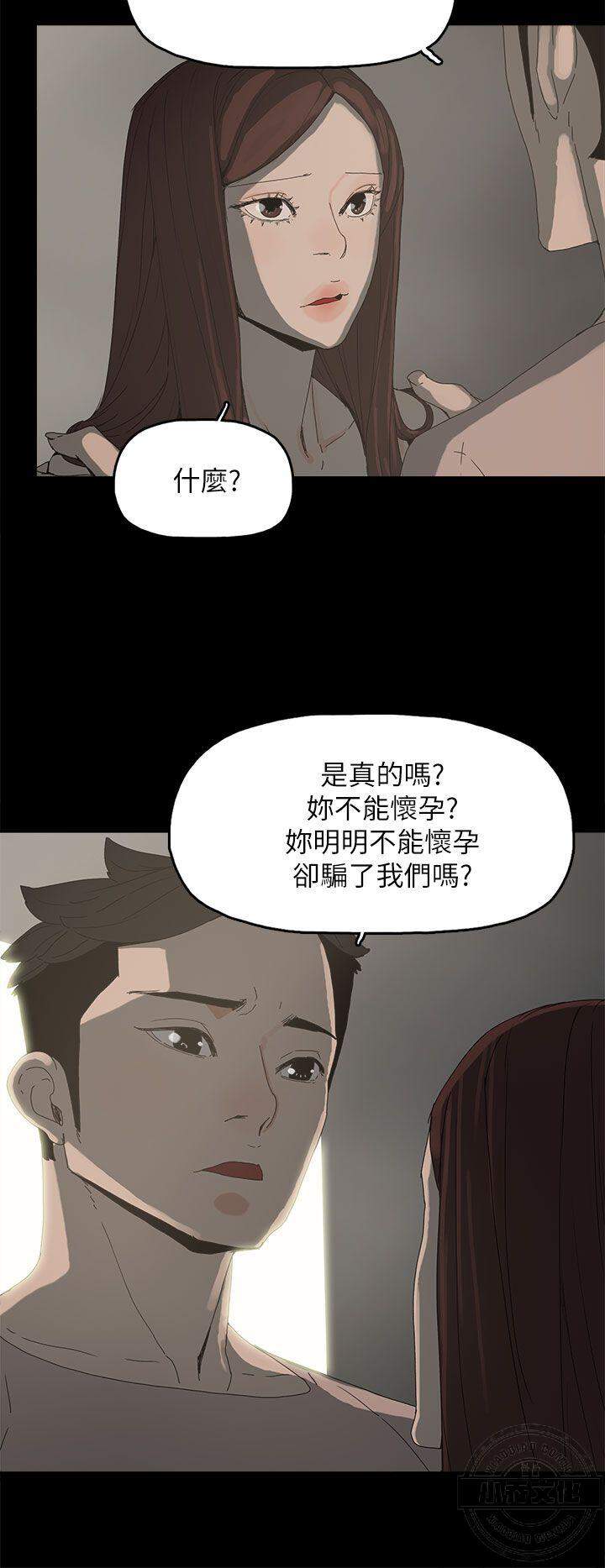 第36章 谎言显露-29