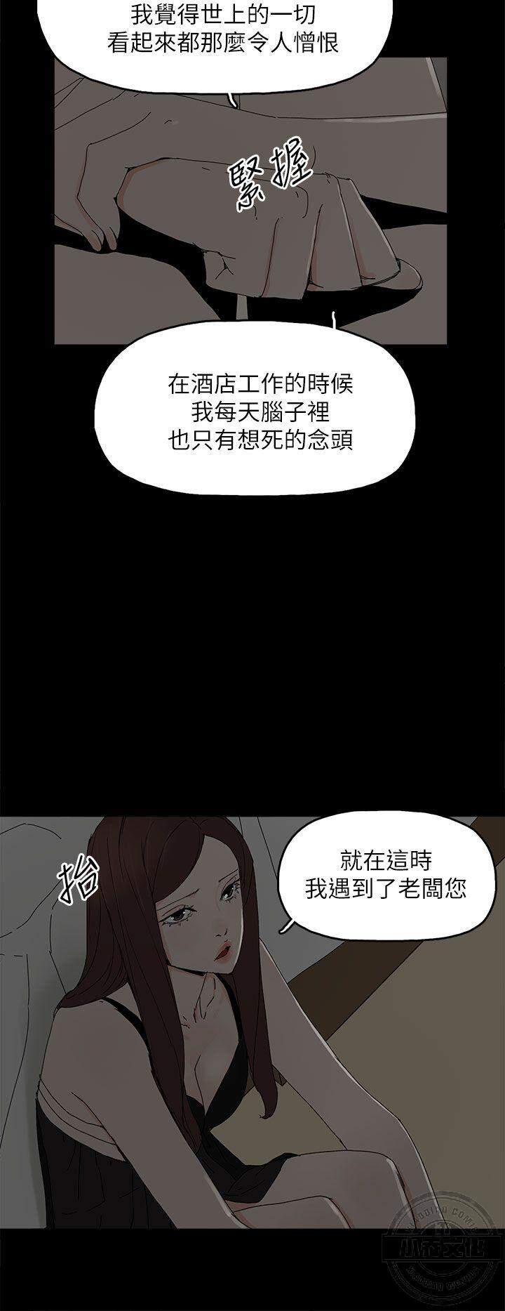 代理孕母-第37章 离开全彩韩漫标签