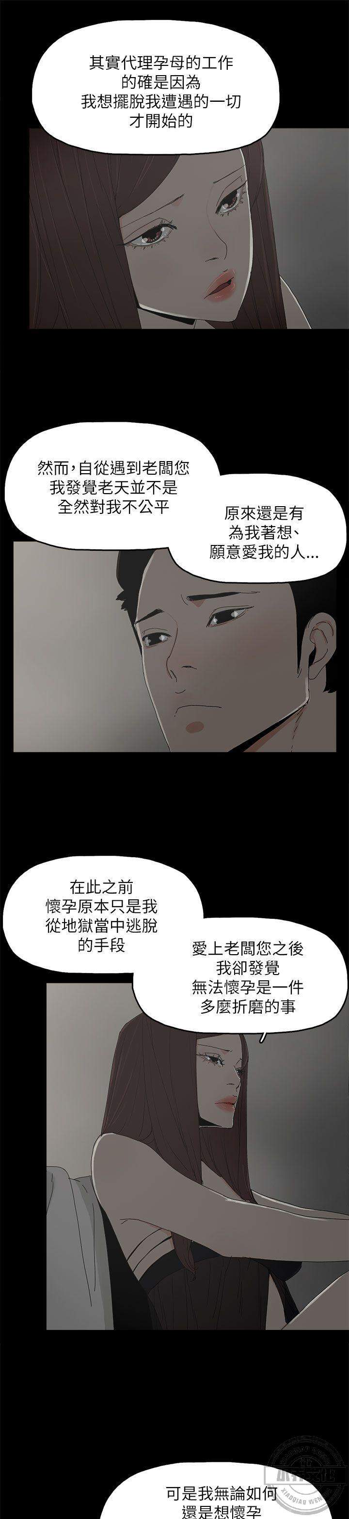 第37章 离开-4